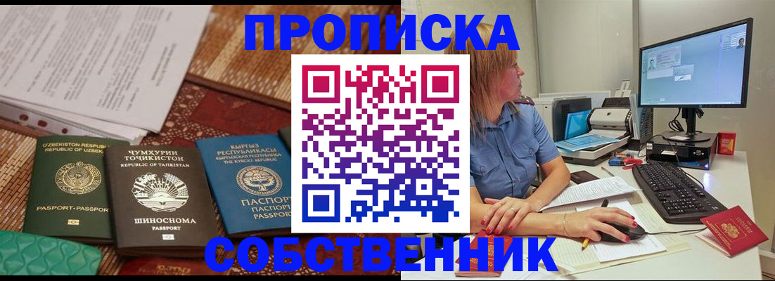 прописка иностранных граждан в Дюртюли